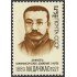 Rusia 5667 1989 100 Años del nacimiento de Li Dachjao MNH