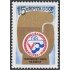 Rusia 5665 1989 1989 V Campeonato del mundo de boxeo MNH