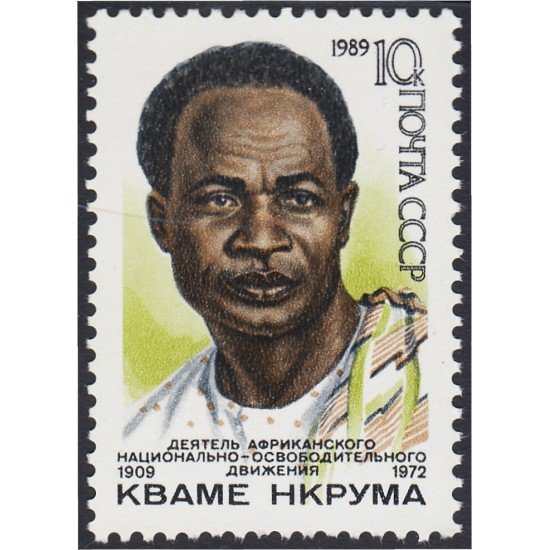 Rusia 5658 1989 80 Años del nacimiento de Kwamé Nkruma MNH Rusia 5658 1989 80 Años del nacimiento de Kwamé Nkruma MNH
