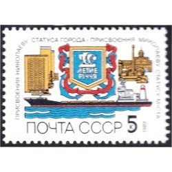 Rusia 5656 1989 Bicentenario de la Villa de Nikolaev MNH Rusia 5656 1989 Bicentenario de la Villa de Nikolaev MNH