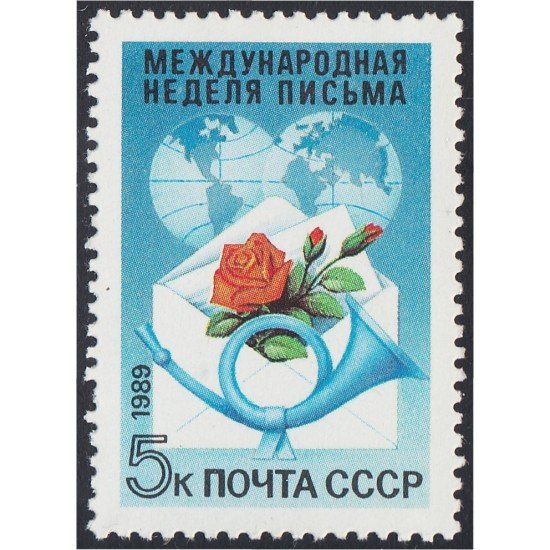 Rusia 5650 1989 Semana internacional de la carta escrita MNH Rusia 5650 1989 Semana internacional de la carta escrita MNH