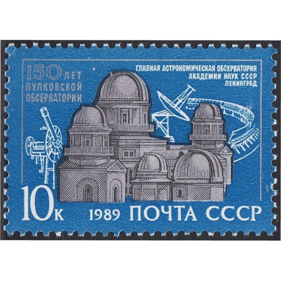 Rusia 5649 1989 150 Años del observatorio de Poulkovo MNH Rusia 5649 1989 150 Años del observatorio de Poulkovo MNH