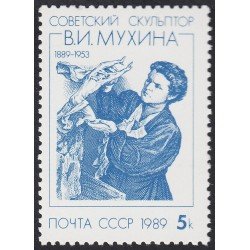 Rusia 5640 1989 100 Años del nacimiento del escultor V. I. Moukhina MNH Rusia 5640 1989 100 Años del nacimiento del escultor V. I. Moukhina MNH