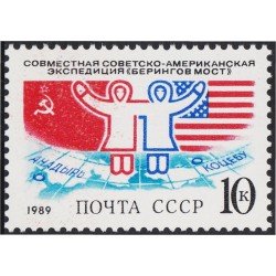 Rusia 5621 1989 Cruzando el Estrecho de Bering por una expedición estadounidense-soviética MNH Rusia 5621 1989 Cruzando el Estrecho de Bering por una expedición estadounidense-soviética MNH
