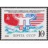 Rusia 5621 1989 Cruzando el Estrecho de Bering por una expedición estadounidense-soviética MNH