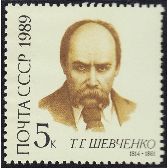 Rusia 5609 1989 170 Años del nacimiento de T. G. Chetchenko MNH Rusia 5609 1989 170 Años del nacimiento de T. G. Chetchenko MNH