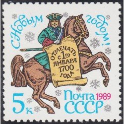 Rusia 5569 1988 Nuevo Año 1989 MNH Rusia 5569 1988 Nuevo Año 1989 MNH
