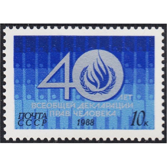 Rusia 5568 1988 40º Aniversario de la declaración universal de Derechos Humanos MNH Rusia 5568 1988 40º Aniversario de la declaración universal de Derechos Humanos MNH