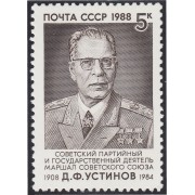 Rusia 5564 1988 80 Años del nacimiento de D. F. Ustinov MNH