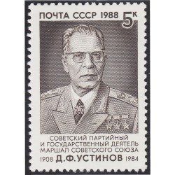 Rusia 5564 1988 80 Años del nacimiento de D. F. Ustinov MNH Rusia 5564 1988 80 Años del nacimiento de D. F. Ustinov MNH