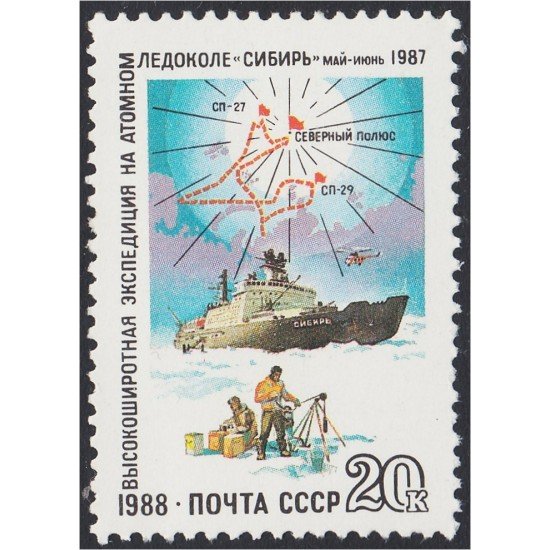 Rusia 5563 1988 Quincuagésimo aniversario de la 1ra Estación de Investigación Rusia 5563 1988 Quincuagésimo aniversario de la 1ra Estación de Investigación