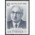 Rusia 5557 1988 100 Años del nacimiento de A. N. Tupolev MNH