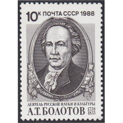 Rusia 5556 250 Años del nacimiento de A. T. Bolotov MNH Rusia 5556 250 Años del nacimiento de A. T. Bolotov MNH
