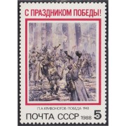 Rusia 5499 1988 Día de la Victoria MNH