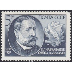 Rusia 5456 1987 150 Años del nacimiento de I. G. Tchavtachavadze MNH Rusia 5456 1987 150 Años del nacimiento de I. G. Tchavtachavadze MNH