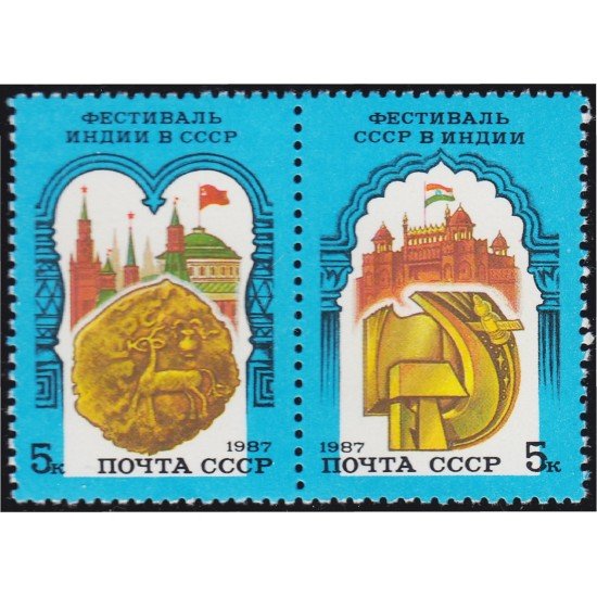 Rusia 5426/27 1987 Festivales culturales indios en Moscú y soviéticos en Nueva Delhi MNH Rusia 5426/27 1987 Festivales culturales indios en Moscú y soviéticos en Nueva Delhi MNH