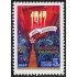 Rusia 5161 1984 67 Aniversario de la Revolución de Octubre MNH