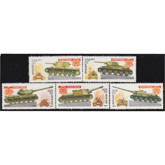 Rusia 5066/70 1984 Armas de la victoria Tanques de guerra MNH Rusia 5066/70 1984 Armas de la victoria Tanques de guerra MNH