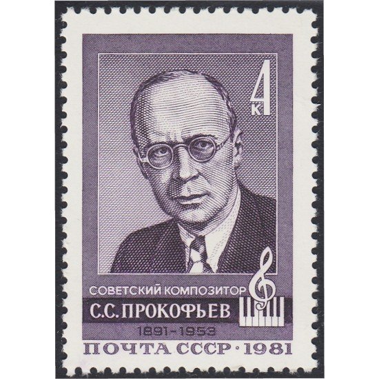 Rusia 4797 1981 Compositor y pianista Serghei Prokofiev MNH Rusia 4797 1981 Compositor y pianista Serghei Prokofiev MNH