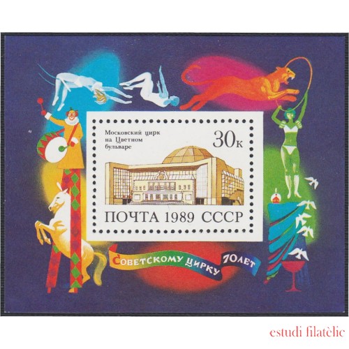 Rusia HB 208 1989  70 Aniversario del Circo Soviético MNH