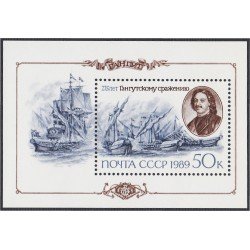 Rusia HB 207 1989 275º Aniversario de la Batalla de Hangut MNH Rusia HB 207 1989 275º Aniversario de la Batalla de Hangut MNH