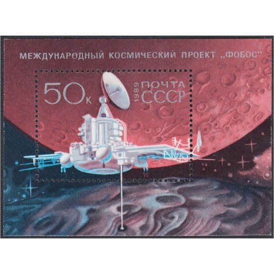 Rusia HB 206 1989 Lanzamiento de la sonda espacial Phobos MNH Rusia HB 206 1989 Lanzamiento de la sonda espacial Phobos MNH