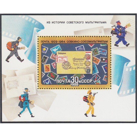 Rusia HB 198 1988 Dibujos animados soviéticos MNH Rusia HB 198 1988 Dibujos animados soviéticos MNH