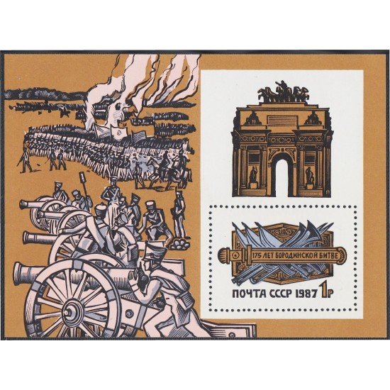 Rusia HB 194 1987 175 Aniversario de la Batalla de Borodino MNH Rusia HB 194 1987 175 Aniversario de la Batalla de Borodino MNH