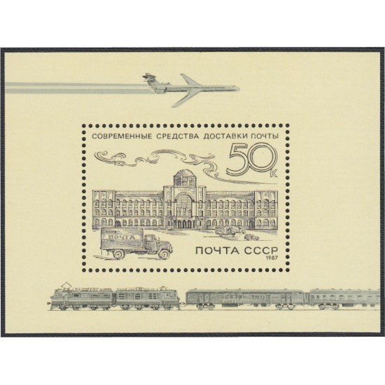 Rusia HB 192 1987 Historia del correo ruso MNH Rusia HB 192 1987 Historia del correo ruso MNH