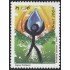 Brasil Brazil 2867 2004 Mercosur. Agua Potable MNH