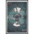 Chile 1884/85 2009 Preservar las Regiones Polares y los glaciares  MNH