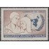 Chile 362 1971 Unicef MNH