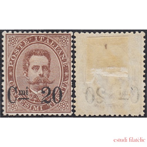 Italia Italy 53 1890/91 Humberto I sello de 1879 MH