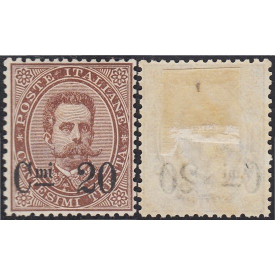 Italia Italy 53 1890/91 Humberto I sello de 1879 MH Italia Italy 53 1890/91 Humberto I sello de 1879 MH