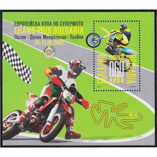 Bulgaria Bulgary HB 260 2009 Gran Prix de motociclismo en Bulgaria MNH
