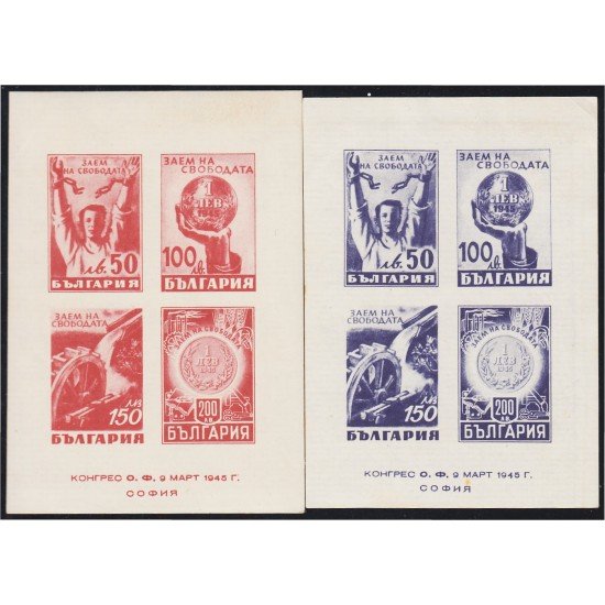 Bulgaria Bulgary HB 2/3 1945 Préstamo de la liberación MNH Bulgaria Bulgary HB 2/3 1945 Préstamo de la liberación MNH