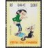 France Francia 3370 2001 Día del sellos Gaston Lagaffe MNH