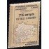 Andorra Española 516 2021 75 Años de Los Valles de Andorra MNH