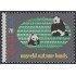 Holanda 1227 1984 Fondos mundiales para la protección de la naturaleza MNH