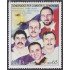 Cuba 4299 2005 Homenaje a 5 Cubanos condenados por Luchar contra el terrorismo MNH