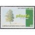 Cuba 4505 2007 Campaña para la plantación de árboles MNH