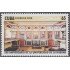 Cuba 4537 2008 280 Años de la Universidad de la Habana MNH
