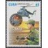 Cuba 4557 2008 45 Años de la Policía de Fronteras MNH