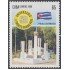 Cuba 4559 2008 50 Años de la formación del III Frente Guerrillero Frank París MNH