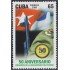 Cuba 4735 2009 50 Años de los Órganos de la Seguridad del Estado MNH