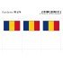 Lindner 665 Andorra Etiquetas adhesivas 24 x 38 mm pqte 6