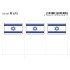 Lindner 675 Israel Etiquetas adhesivas 24 x 38 mm pqte 6