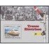 Cuba HB 220 2007 Trenes eléctricos MNH