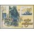 Cuba HB 244 2008 Automóviles antiguos MNH