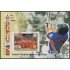 Cuba HB 251 2009 II clásico mundial de Béisbol MNH